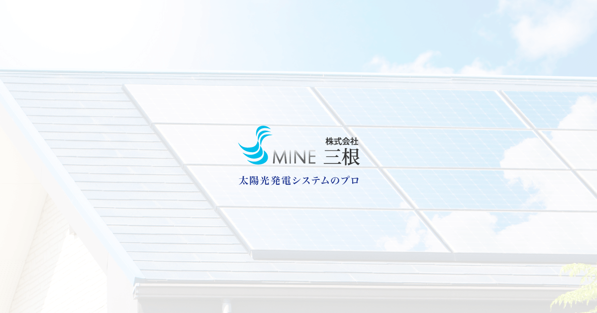 株式会社三根